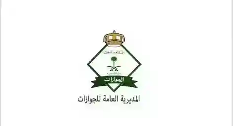 الداخلية السعودية تمنح حاملي تأشيرات الزيارة مهلة أخيرة 45 يوم لمغادرة المملكة 